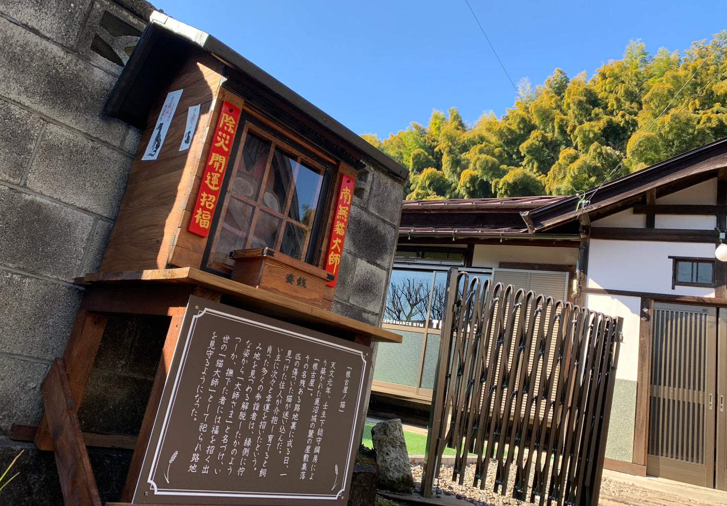 日光市 - 貓大師護身符貼紙