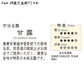 伊藤久右衛門 - 宇治玉露・宇治煎茶 木箱禮盒