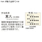 伊藤久右衛門 - 宇治玉露・宇治煎茶 木箱禮盒