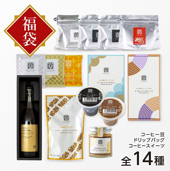 日本輕井澤丸山咖啡 2025年新春福豆袋 Maruyama Coffee