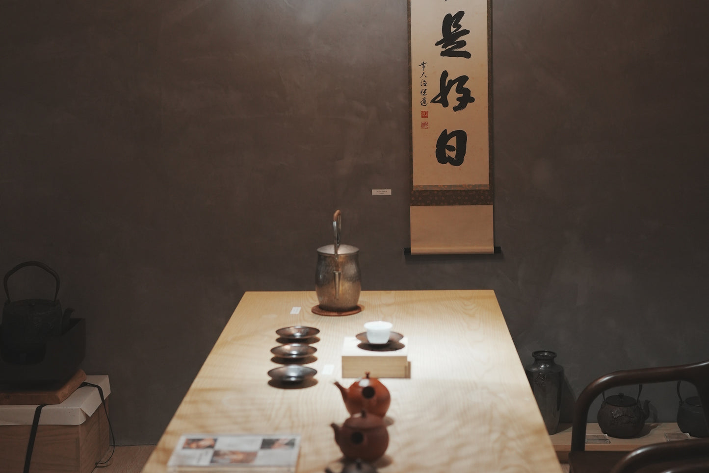 【鶴井製磁×忘筌茶室】鐵壺煮茶 獨特的品茗體驗